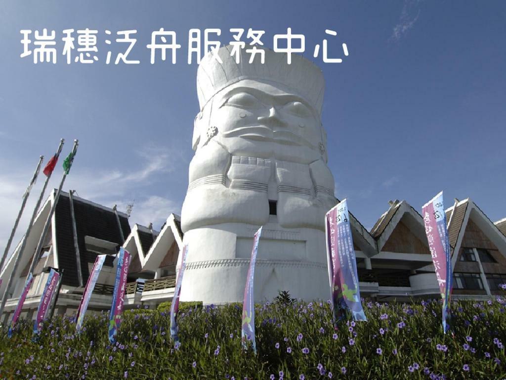 Ruisui Style B&B エクステリア 写真